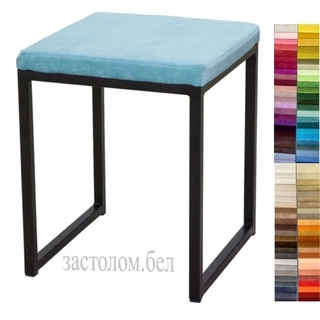 Табурет мягкий "Куб" на металлокаркасе лофт. Выбор размера и цвета. 