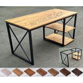 Стол из постформинга, ЛДСП Эггер или массива дуба на цельносварном подстолье серии "О-Х с полками" с выбором цвета ножек и столешницы