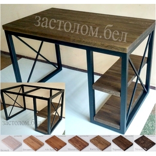 Стол из постформинга, ЛДСП Эггер или массива дуба на цельно сварном подстолье серии "О-Х с полками" с выбором цвета ножек и столешницы